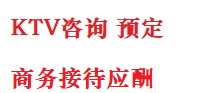 唐山市最好十大KTV会所消费排名