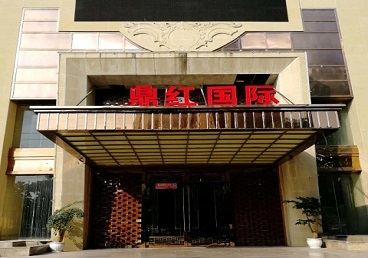唐山市商务KTV真空哪家最开放-鼎红国际KTV消费价格玩乐点评