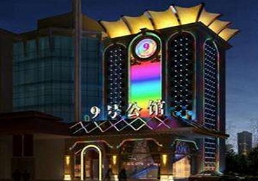 唐山市好玩开放荤素KTV推荐-九号公馆KTV消费价格口碑点评